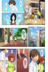 [Mame (Menosuke)] Shin Seikatsu -Zenpen- [Chinese] [夏月兔个人汉化]