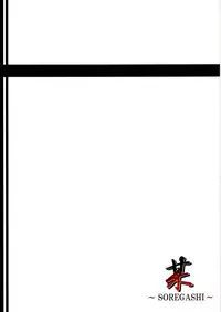 (C62) [BlueMage (Aoi Manabu)] Soregashi (Utawarerumono)