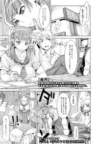 COMIC Maihime Musou Act. 02 2012-11