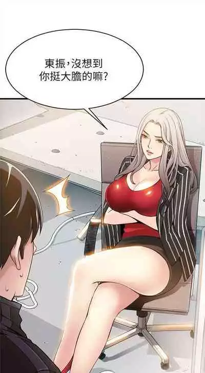 弱点 1-62 中文翻译(更新中)