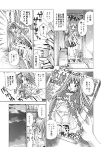 [Kojiki Ohji] Meromeron Sakuragumi