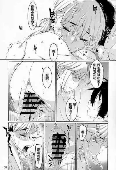 Futaba no Ohanashi Matome 3