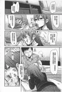 [Nakasone Haiji] Girl's Heaven | 女孩子們的天堂 [Chinese]