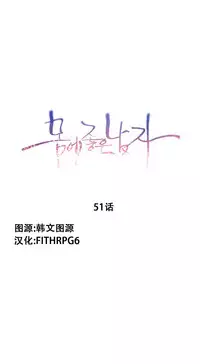 [BAK Hyeong Jun]Sweet Guy Ch.49-51(Chinese)(FITHRPG6)