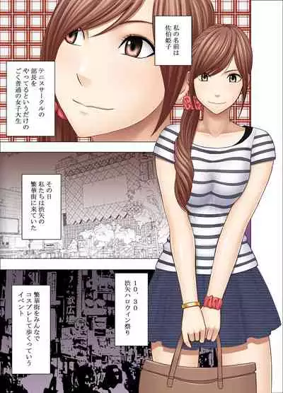 Shinyuu no Kareshi ni Osowarete