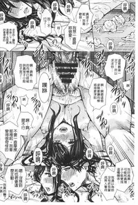 [Dunga] Shikkin Ryoujoku Benjo [Chinese]