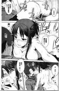 [Okara] Nekokaburi | 裝乖巧女孩 [Chinese]