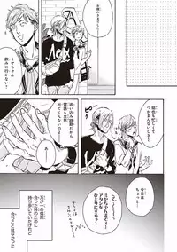 [Megu Iroha] Kare no Hatsukoi wa, Doku ka Arui wa