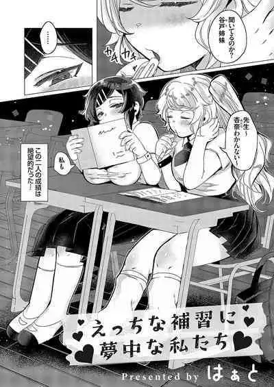 COMIC Grape Vol. 112