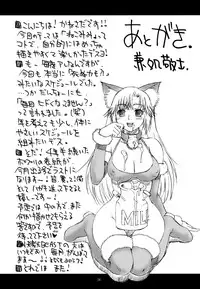 (COMIC1☆2) [NOUZUI MAJUTSU, NO-NO'S (Various)] Nekomi Mix