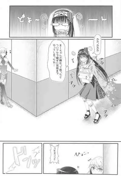 Donna Sugata de mo Shite kureru Ai no Megami Kama-chan