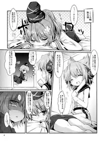 (Kouroumu 9) [Inyu-goya (Inyucchi)] Sui Futo 2 Tamaba (Touhou Project)