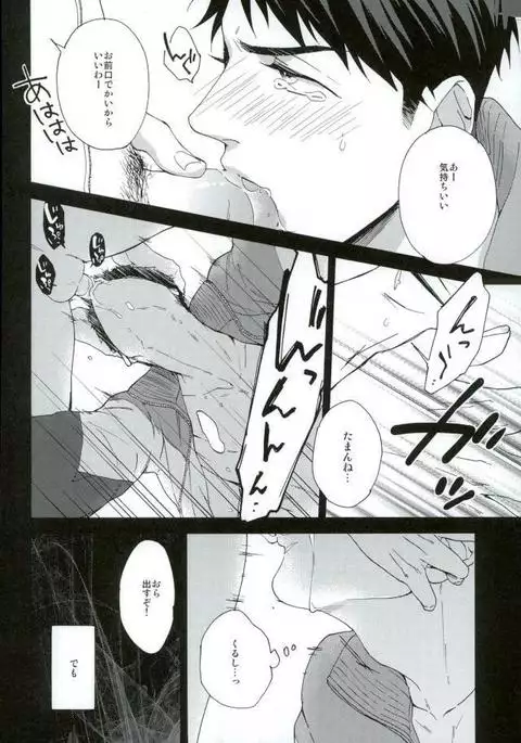 山崎宗介の幸福論