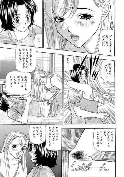 [Yamada Kosuke] Kachou Toumei Shain 2