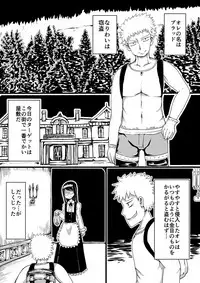 [Murasaki Nyanko Bar (Vae)] Maid no Kawa