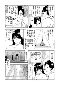 [Fontin] Gibo netori ~ fukushū no yakata