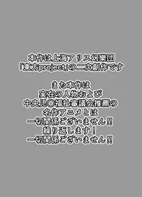 Gensoukyou Dosukebe Mukashibanashi Ichirin-san