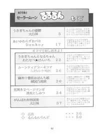 (C42) [Studio TAMO (Various)] Rururun (Bishoujo Senshi Sailor Moon)