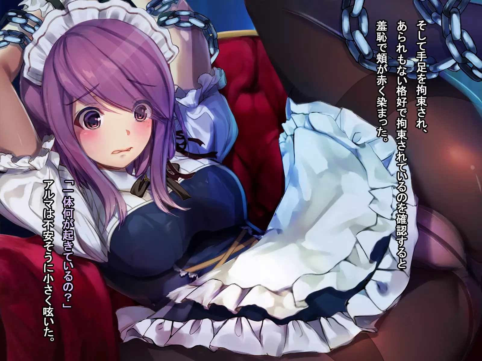 The Price of Vengeance ~Despair of a Maid and Little Sister Princess~