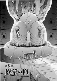 [Shinonome Maki] PAST PRINCESS