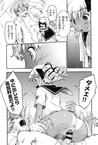 [Akishima Shun] Enkou JC-ryuu