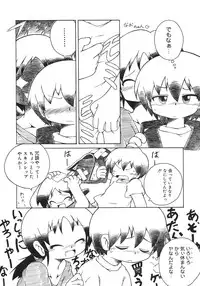 [Anthology] Shounen Shikou 5