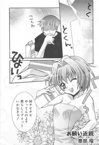 [Anthology] Oniichan, Shiyo? Imouto ni Shitai Chara Selection