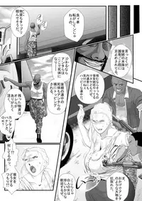 [Nishiro Ui (Shizu Kei)] Bloody Milk Transporter [Digital]