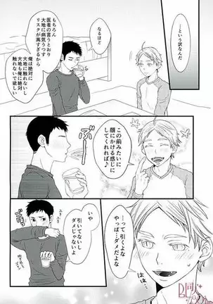 [ORANGECAFE VAMPIRE VIRUS 2