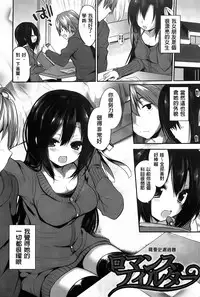 [Ayuma Sayu] Junai Maniac [Chinese]