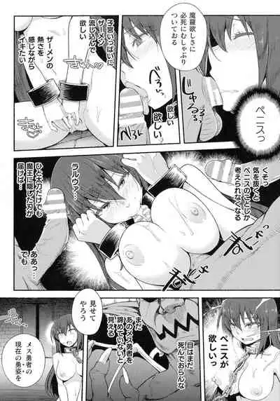 Haiboku Otome Ecstasy SP11