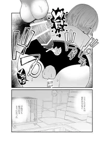 恋人♂が不良♂に寝取られる話