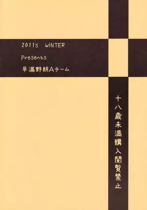 Makoto o Kyouhaku Shite Eroi Koto o Suru Hon