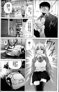 [Gekka Saeki] Ikenie Live - Esclaves en Direct [Chinese]