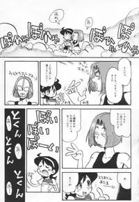 [Yokoyama Chicha] E cup Pai School