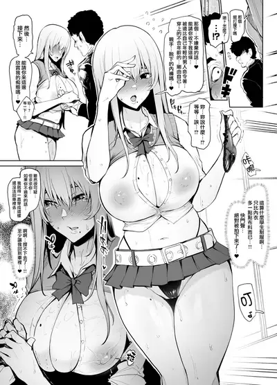 Hensou Shuuchi Oba-san