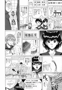 [Murasame Masumi] Innyuu