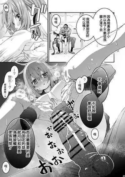 [Hogeramu] Komarobako | 雜物箱 (Seitokai ni mo Ana wa Aru!) [Chinese] [Digital]