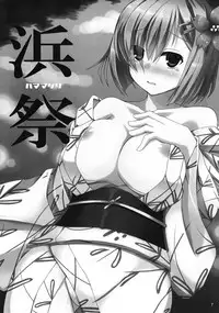 (C89) [Licorice Candy (Kuroama)] Hamamatsuri (Kantai Collection -KanColle-)