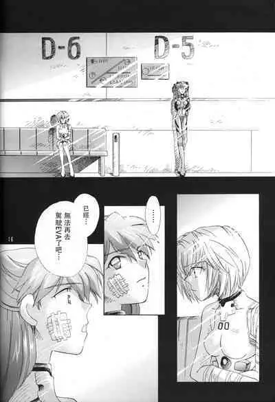 PEPPY ANGEL episode0.6