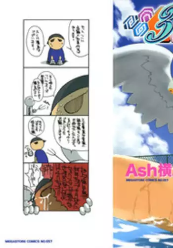 [Ash Yokoshima] 3 Angels Short [English]