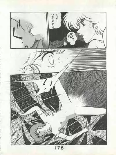 Bessatsu Monmon SECRET