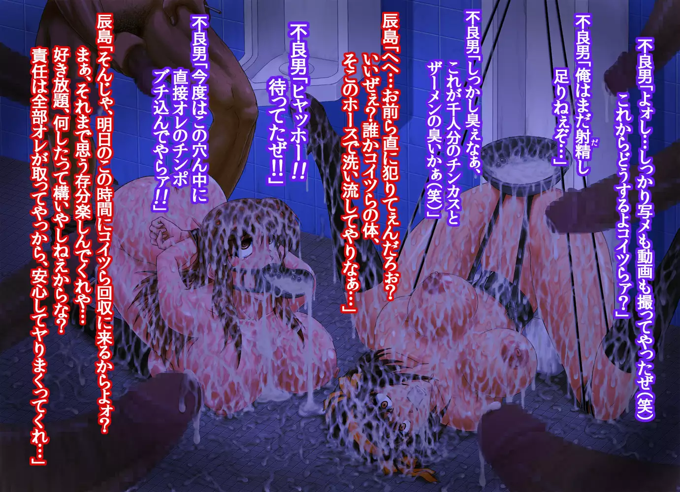 Girls Living in Peace... Abducted, Intimidated and Violated by Heinous Scoundrels!!