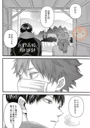 Sora o Oyogu Sakana 1