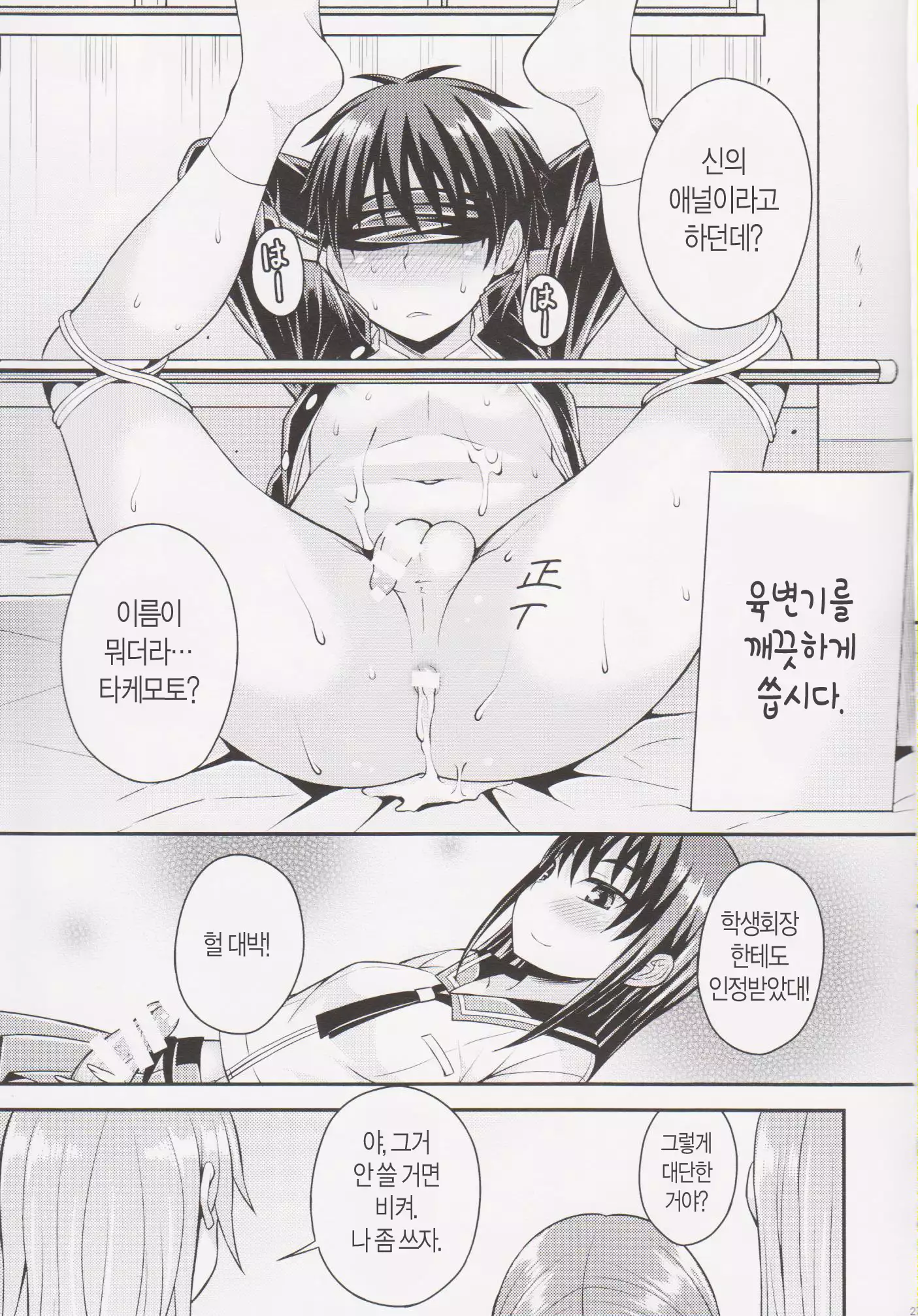 Futanari Joshi to Gyaku Anal Gakkou Seikatsu