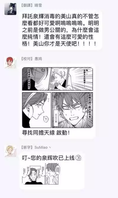 Kabukichou Bad Trip 2 | 歌舞伎町 Bad Trip 2 Ch. 1-3