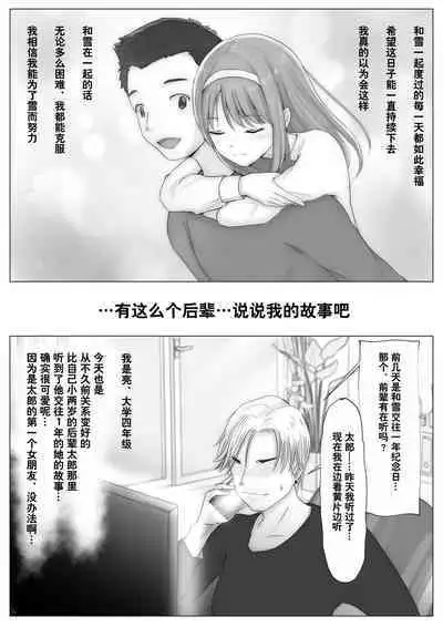 Honto no Kanojo Soushuuhen