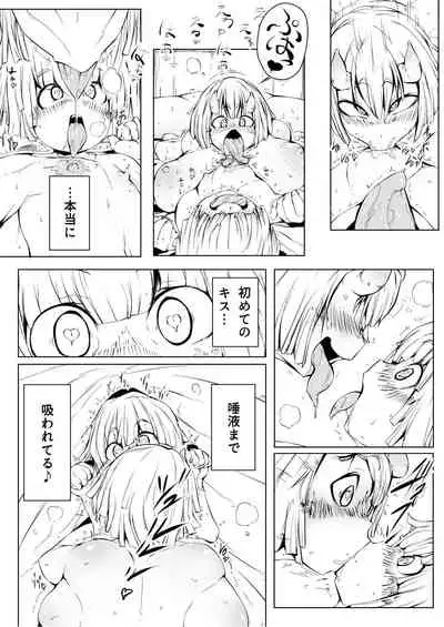 [Monster Master (Yoisekihan)] Hatsujo Oku o Haramasete! 1