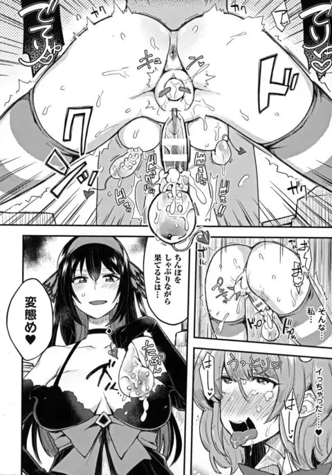 Seigi no Heroine Kangoku File DX Vol. 7