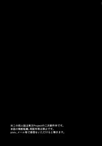 [Imomaru (Kenpi)] Kappa (Touhou Project) [English] [robypoo] [Digital]